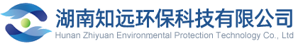 Hunan Zhiyuan Environmental Protection Technology Co., Ltd